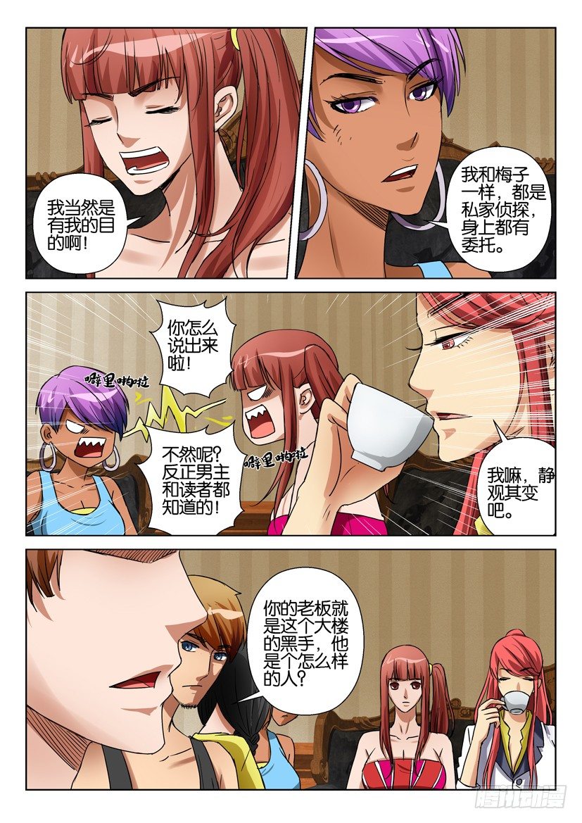 第五十六回-第56话