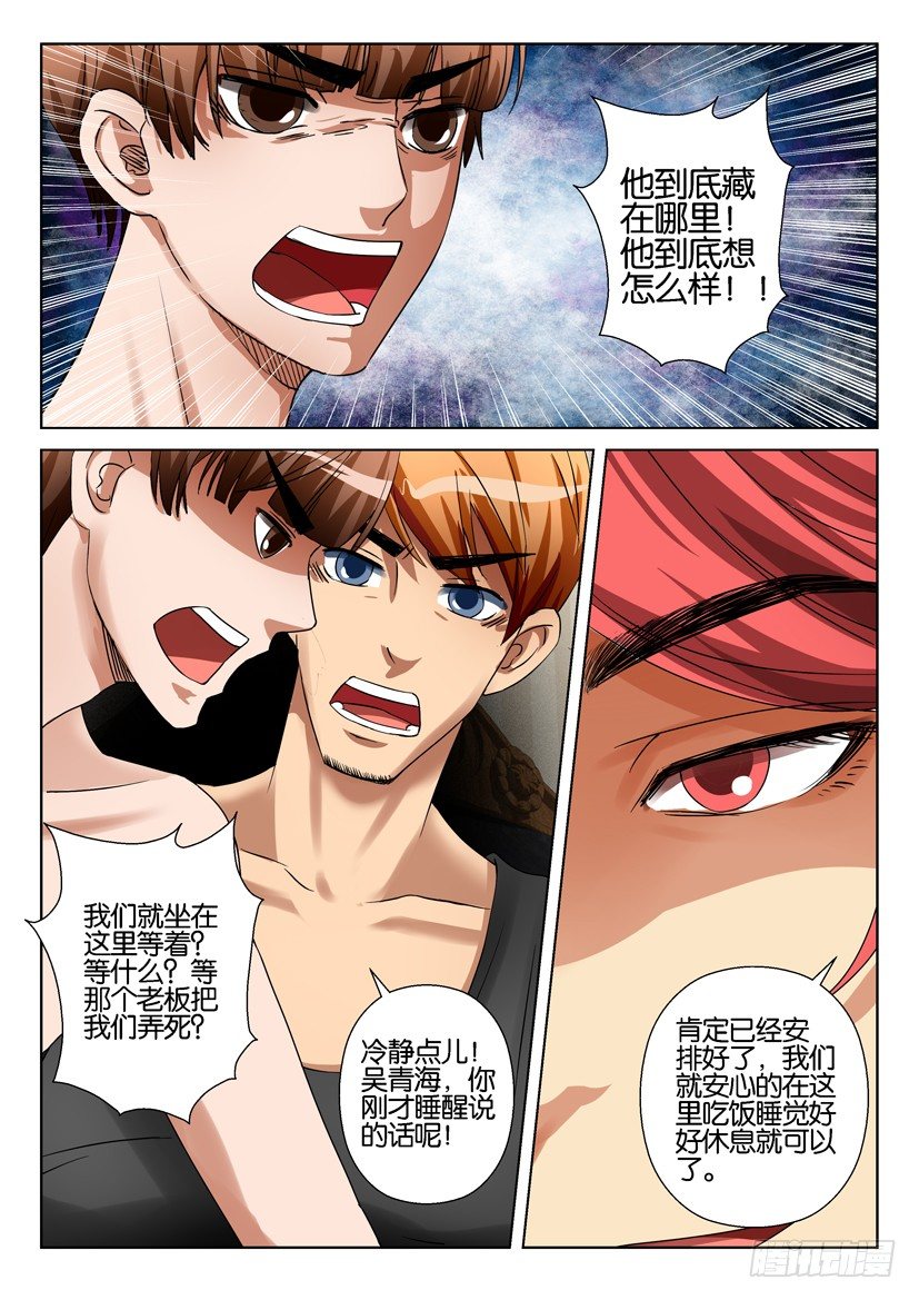 第五十六回-第56话