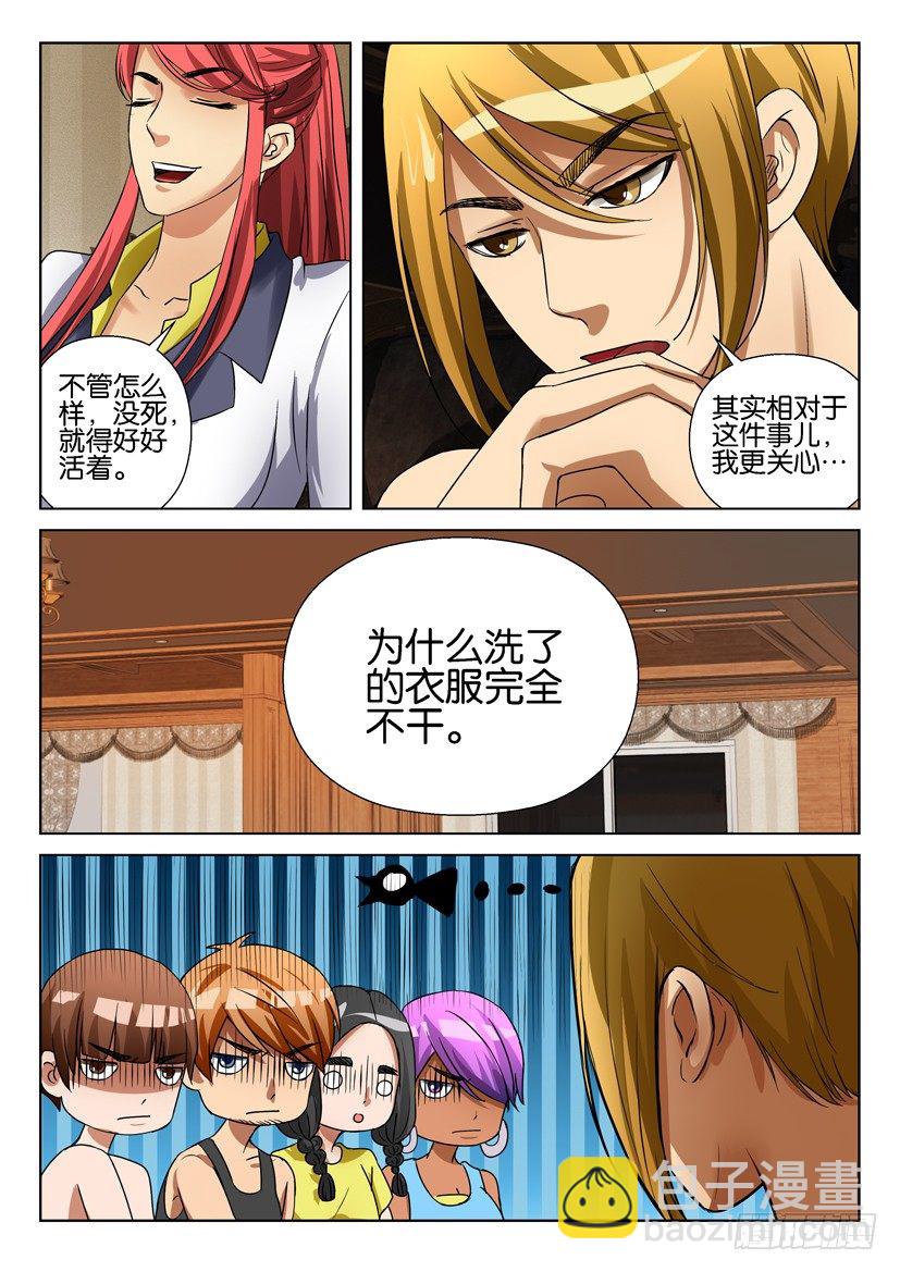 第五十六回-第56话