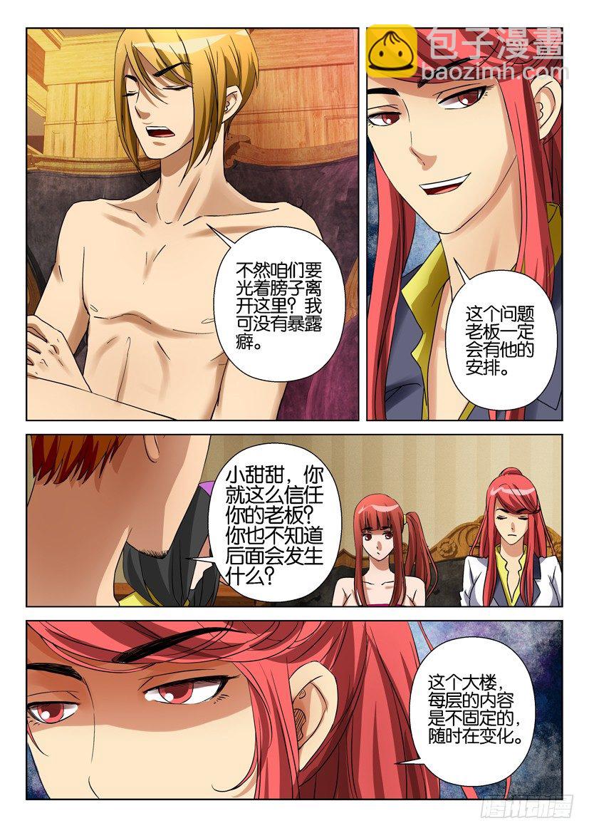 第五十六回-第56话