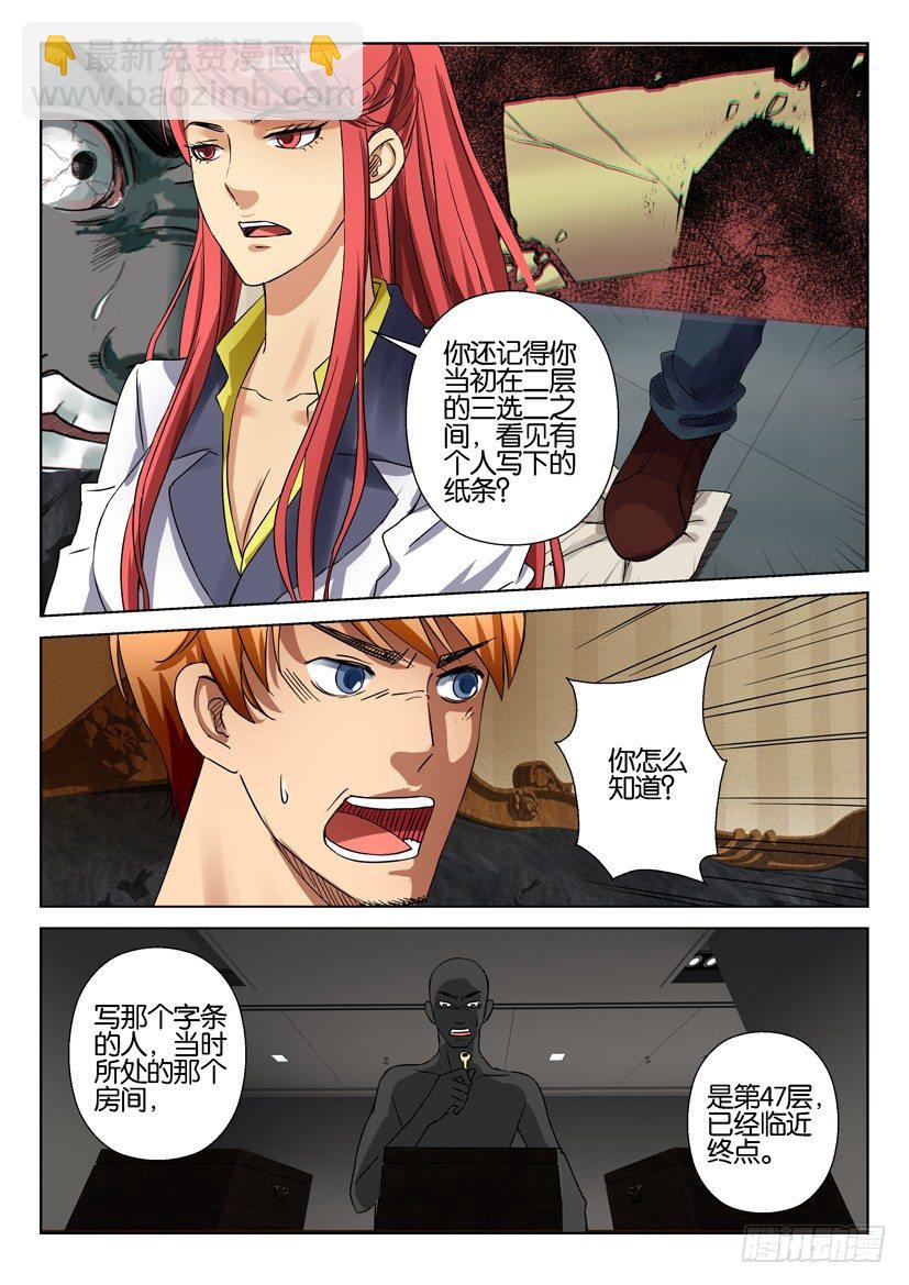 第五十六回-第56话