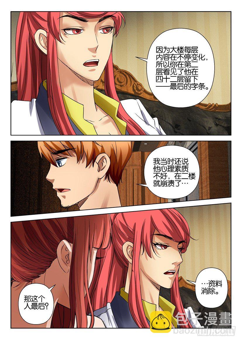 第五十六回-第56话
