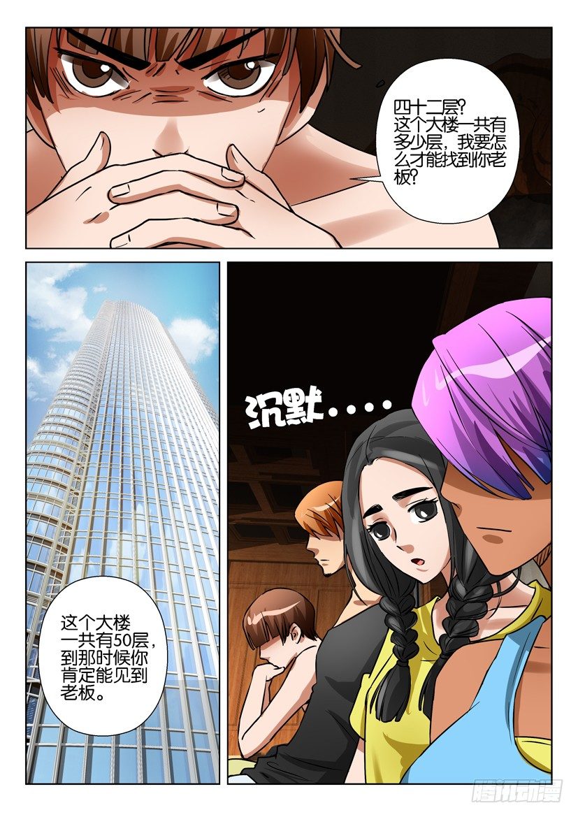 第五十六回-第56话