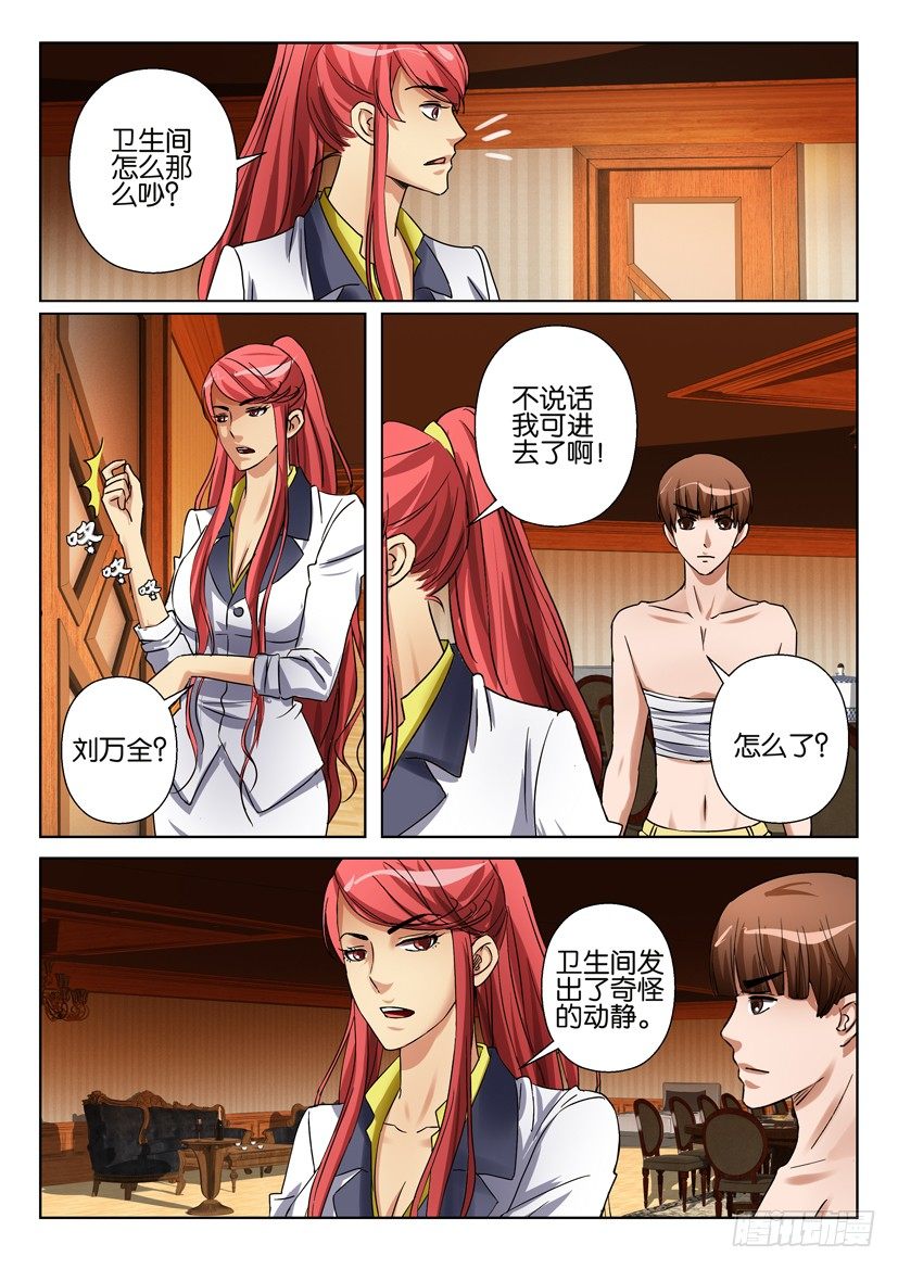 第五十八回-第58话