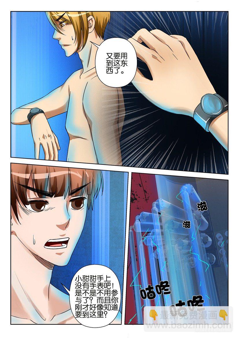 第六十回-第60话