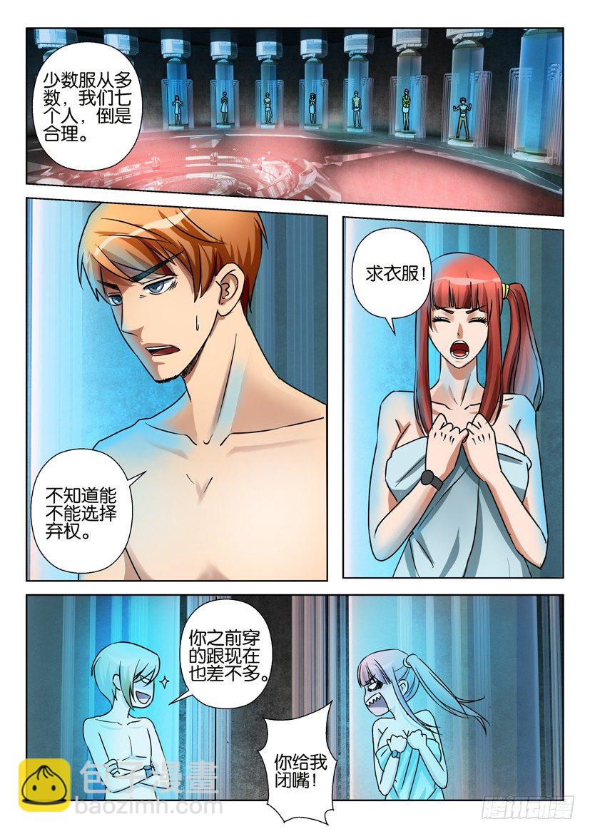 第六十回-第60话