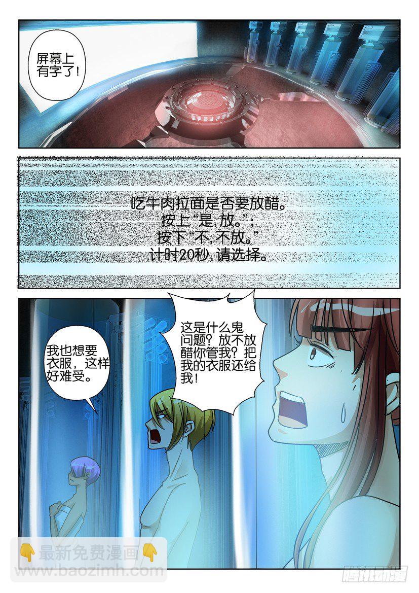 第六十回-第60话