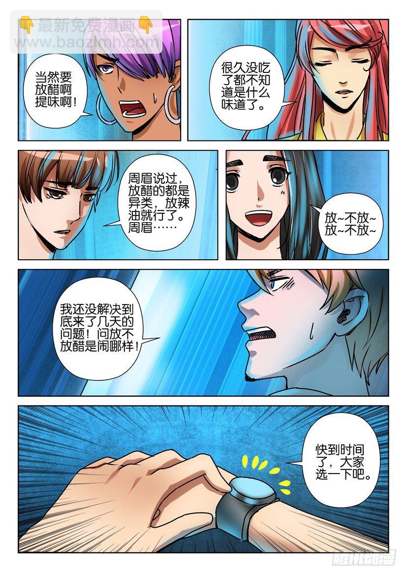第六十回-第60话