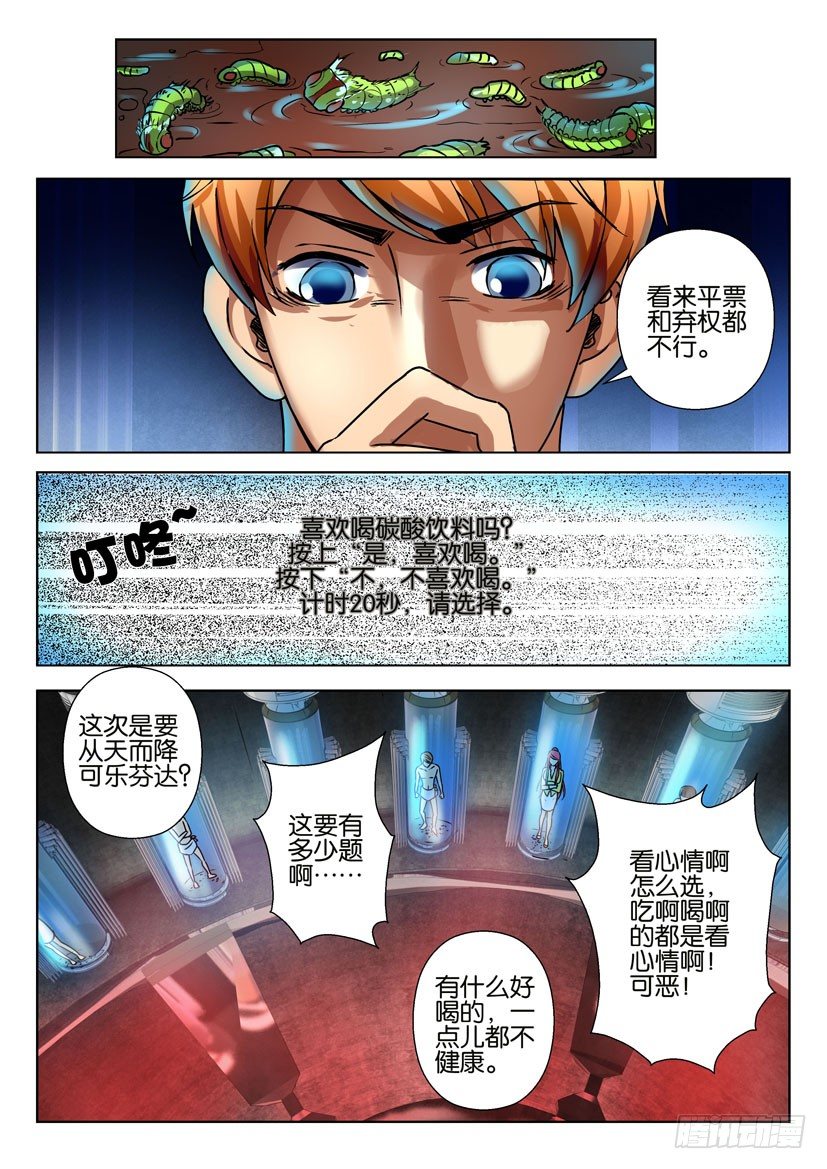第六十二回-第62话