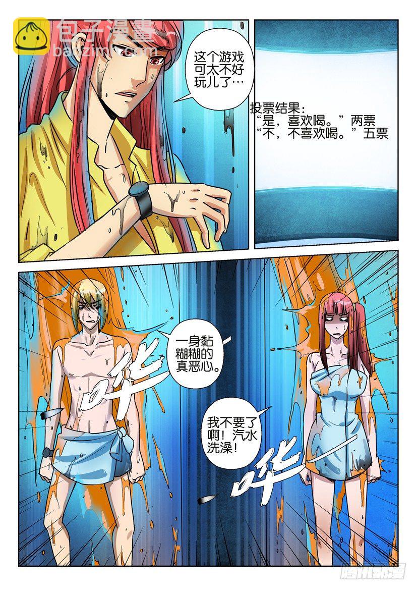 第六十二回-第62话
