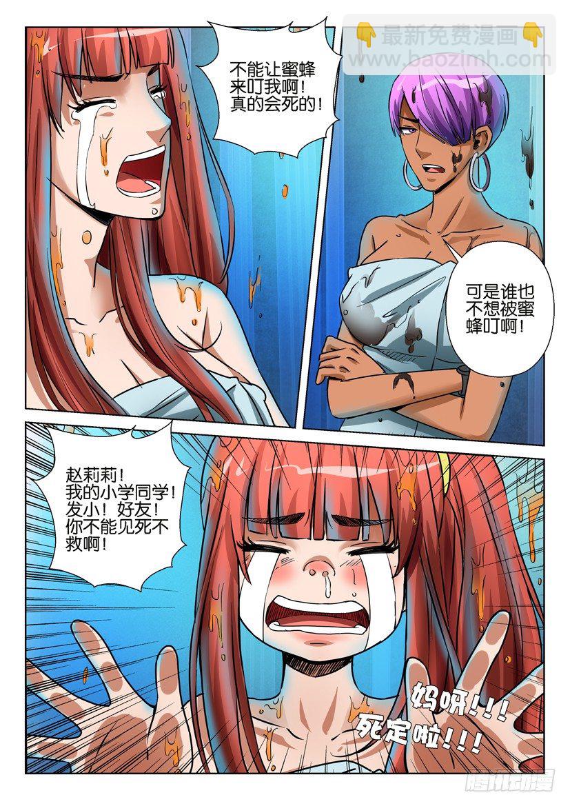第六十二回-第62话
