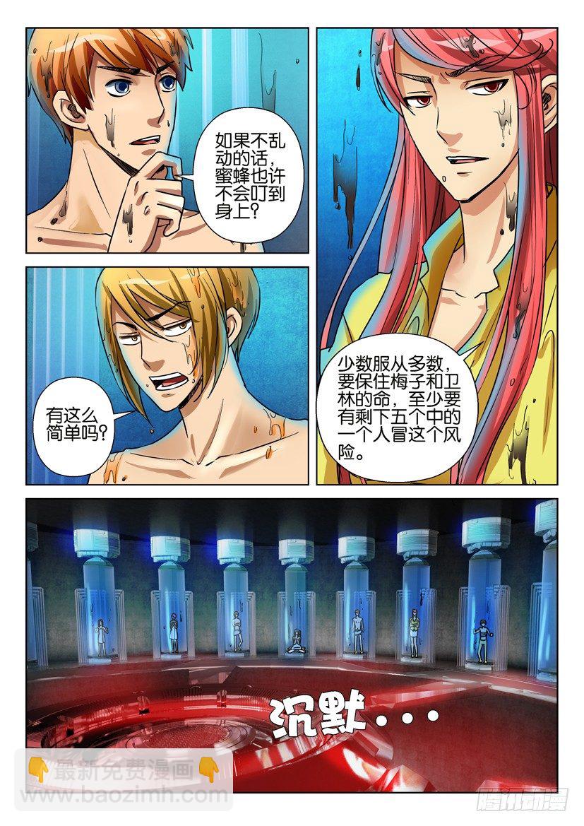 第六十二回-第62话