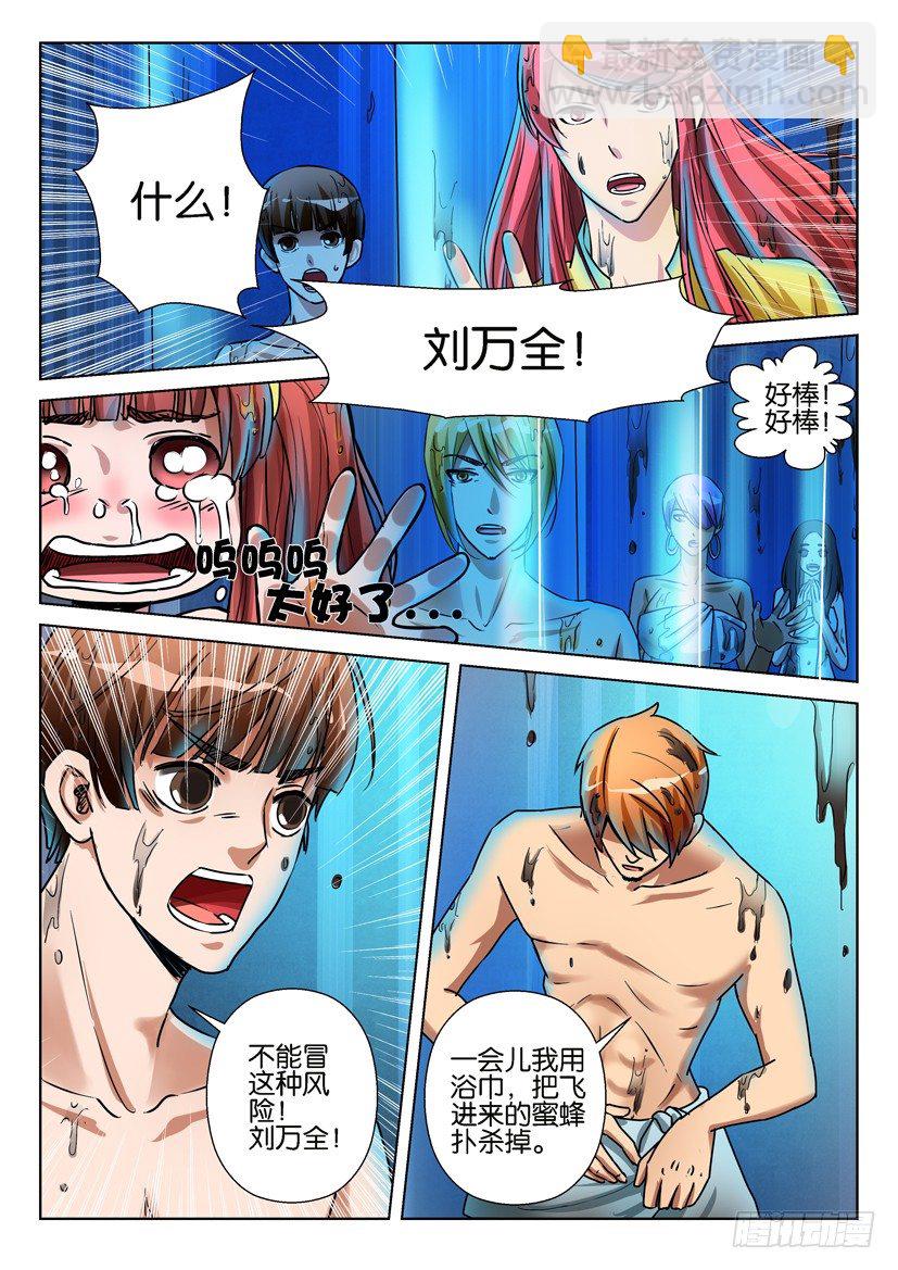 第六十二回-第62话