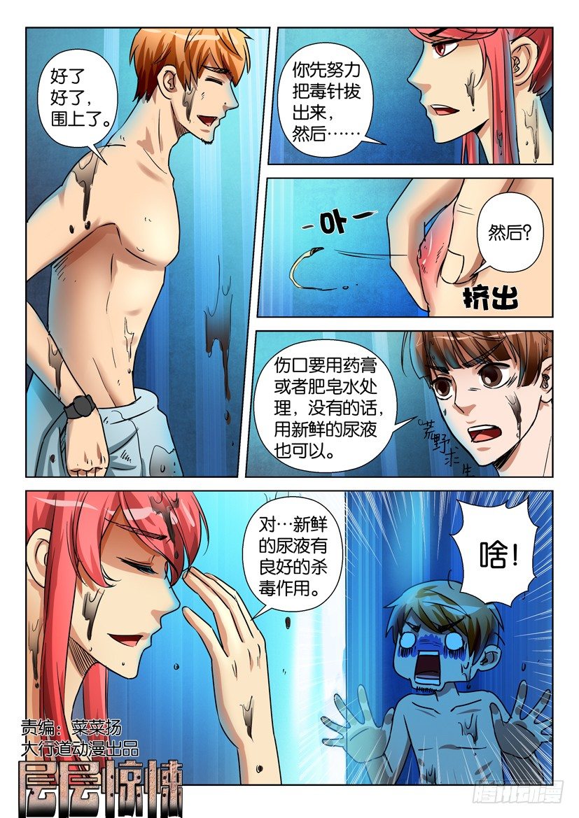 第六十四回-第64话