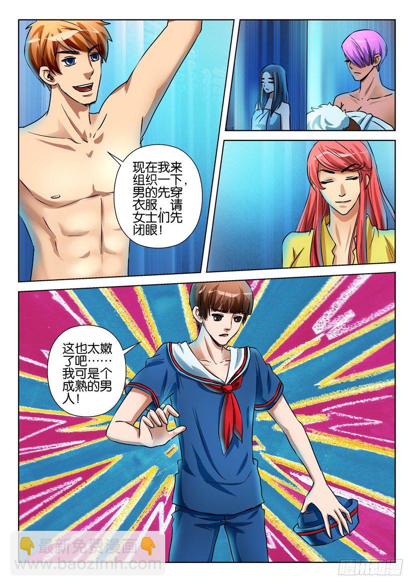 第六十四回-第64话