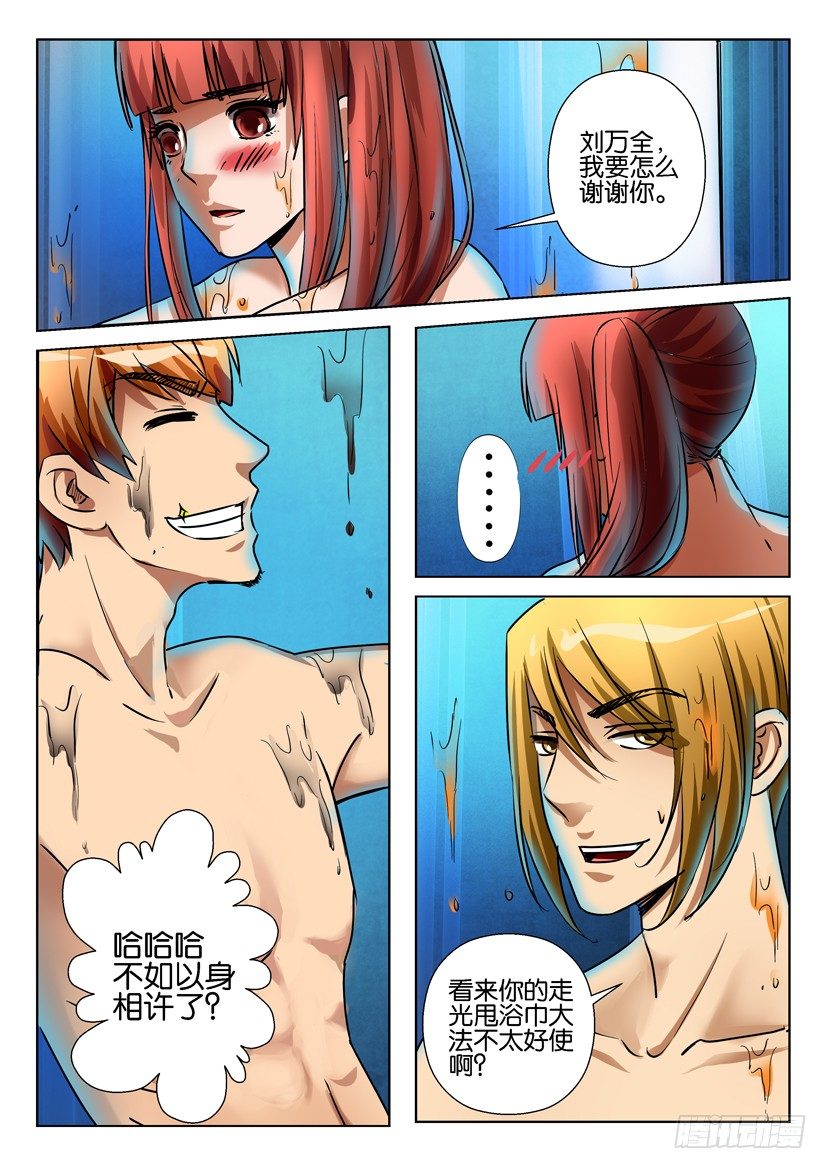第六十四回-第64话