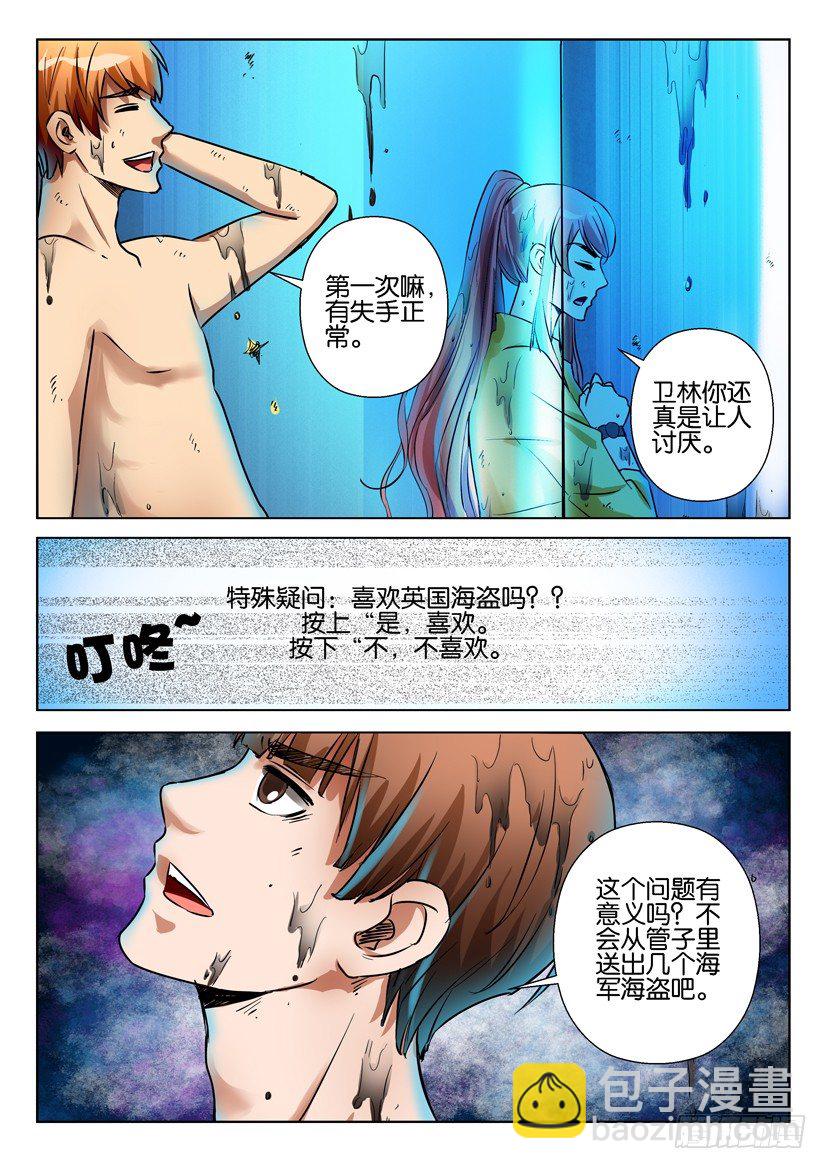 第六十四回-第64话
