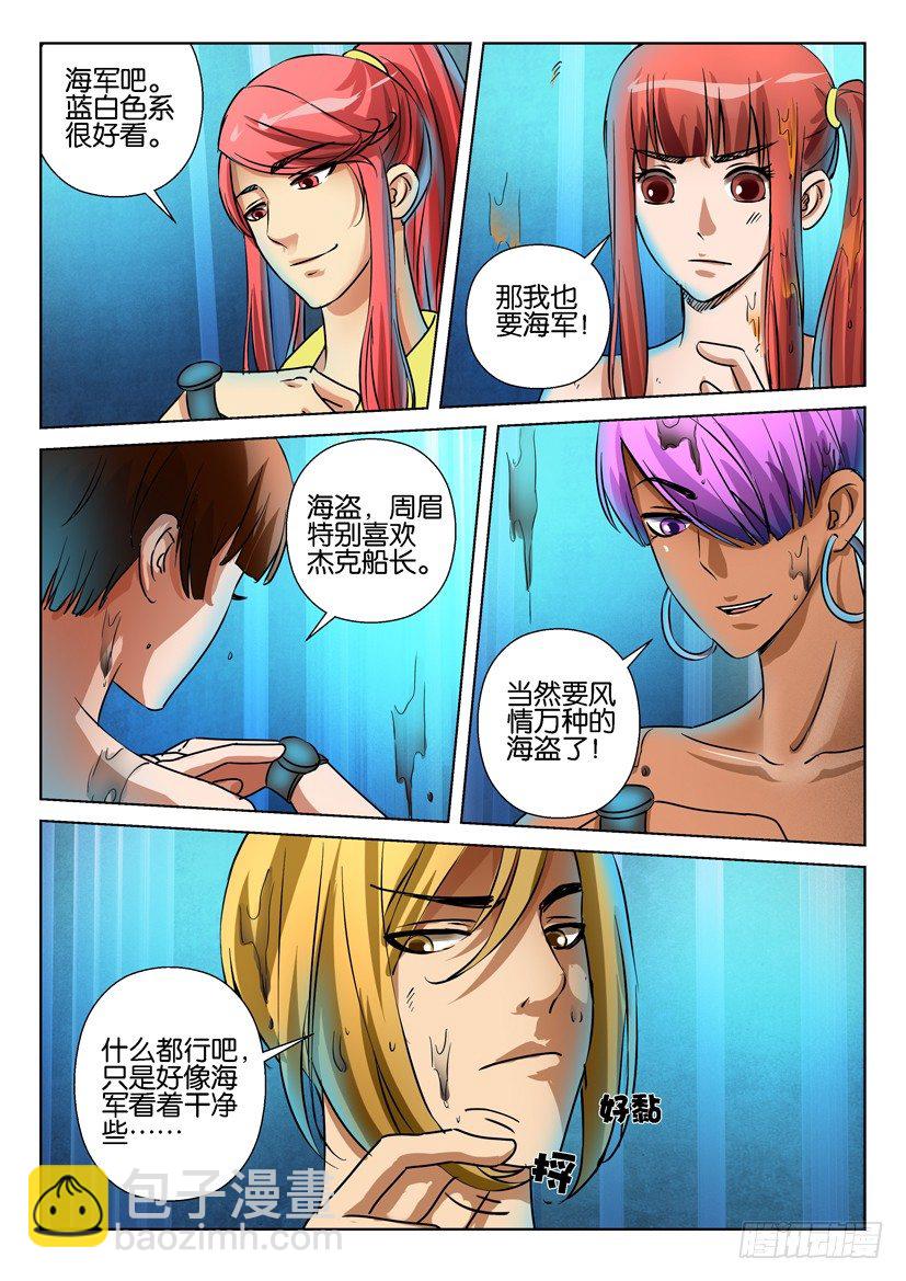 第六十四回-第64话