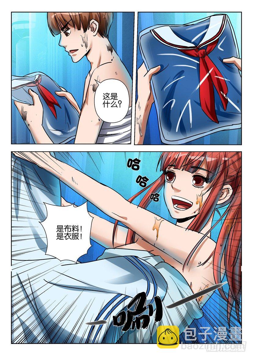 第六十四回-第64话