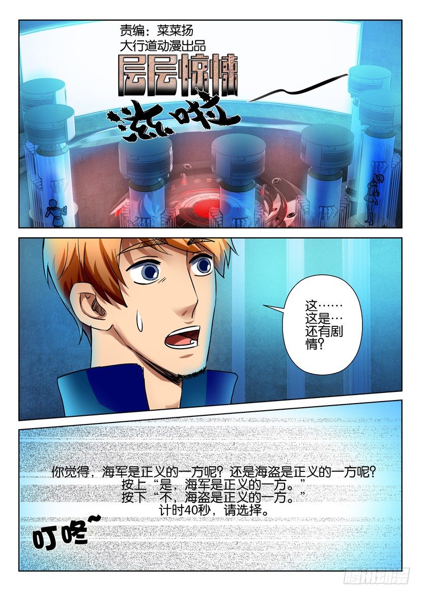 第六十六回-第66话