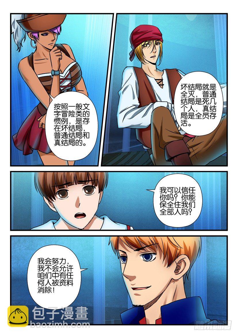 第六十六回-第66话