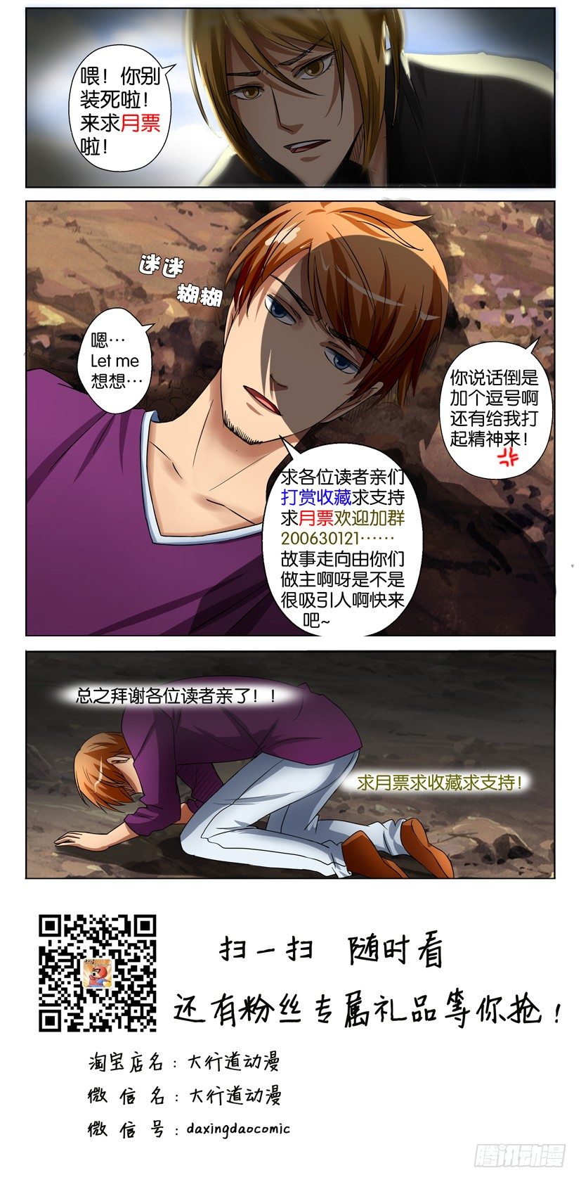 第六十六回-第66话