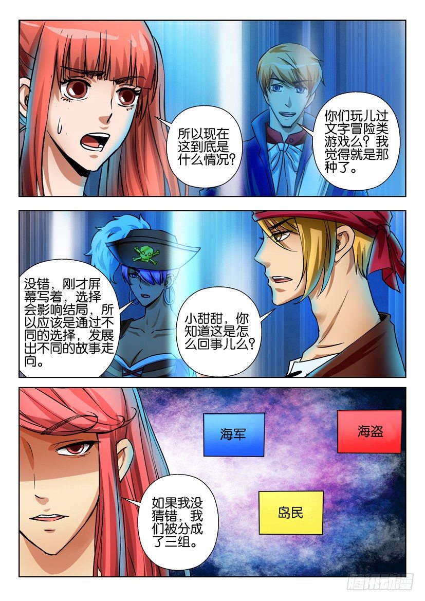 第六十六回-第66话