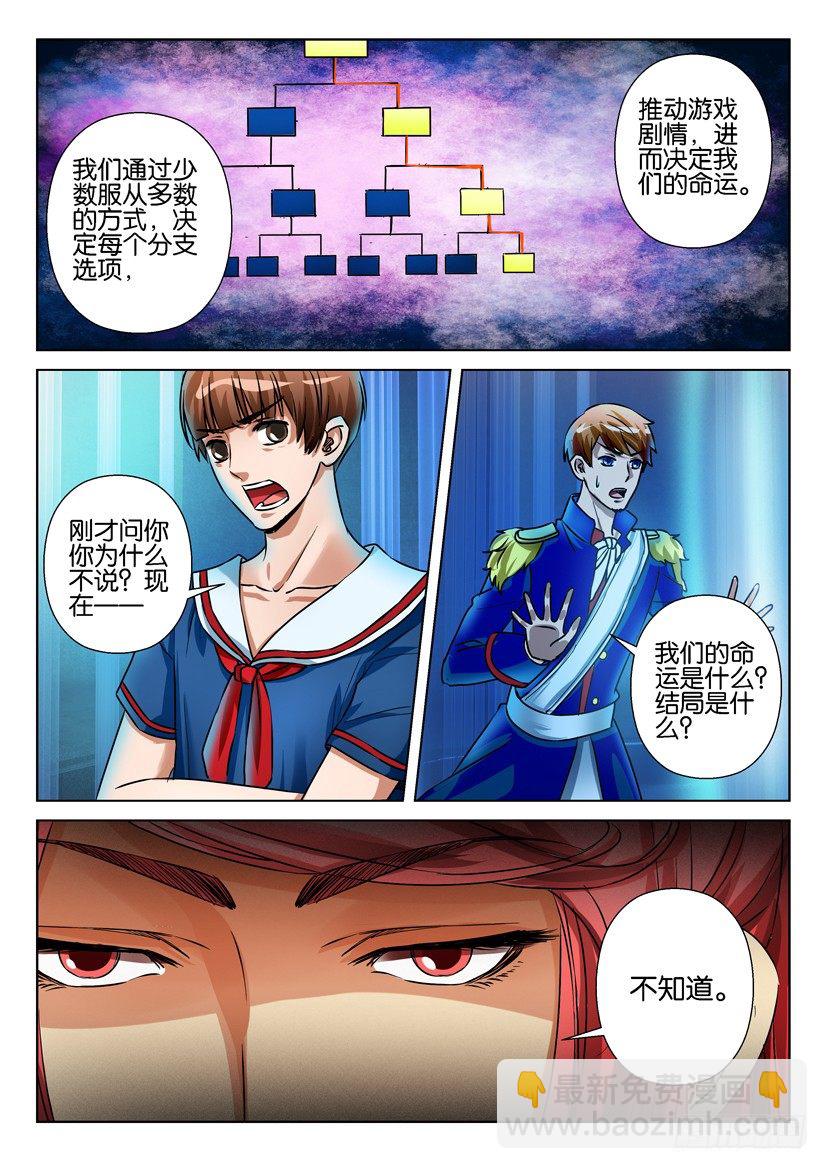第六十六回-第66话
