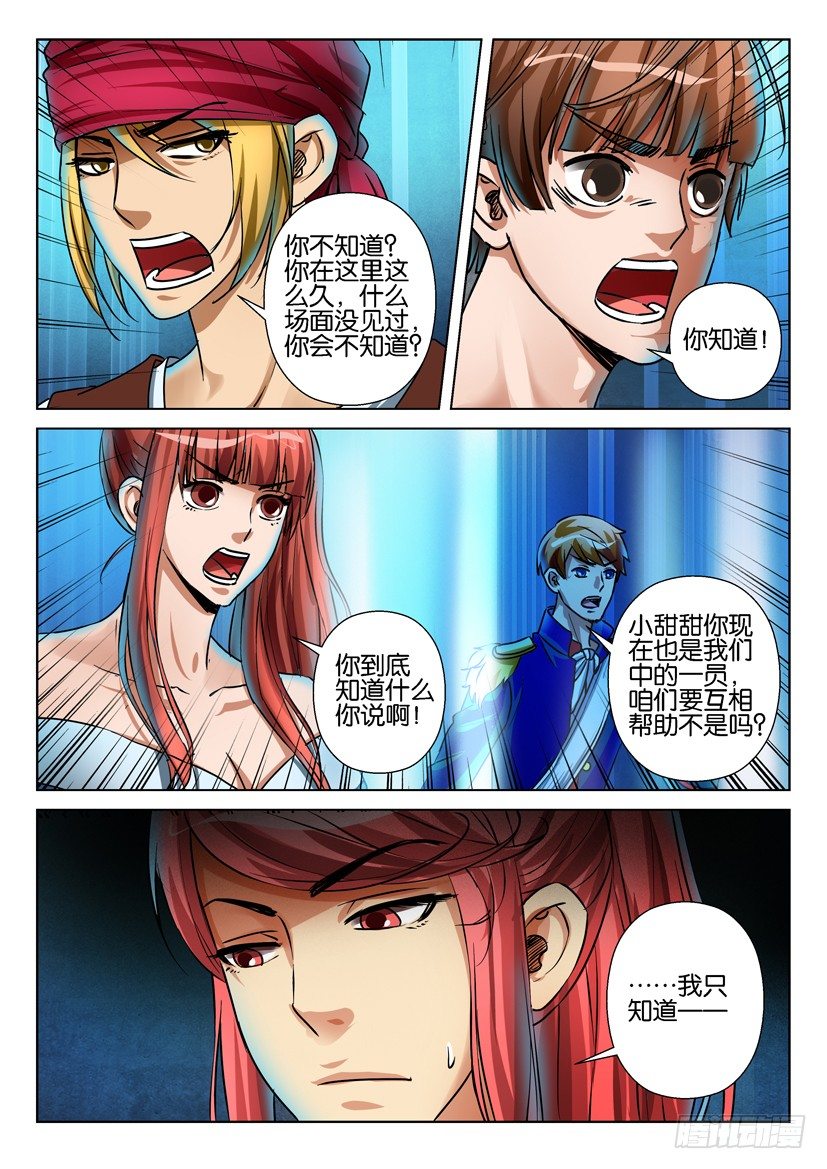 第六十六回-第66话