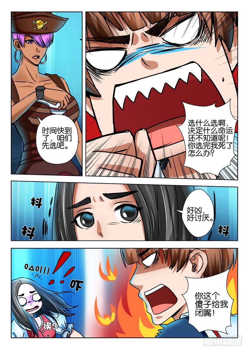 第六十六回-第66话
