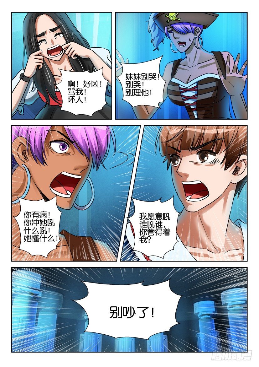 第六十六回-第66话