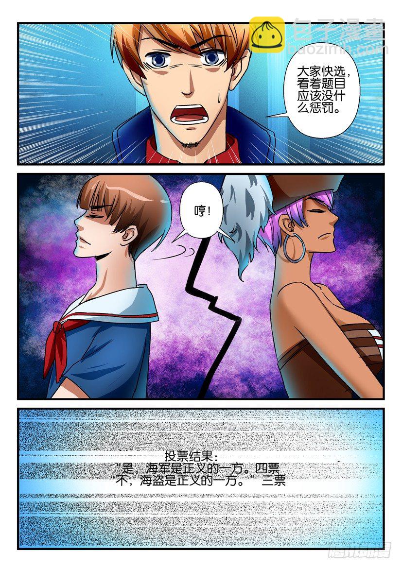 第六十六回-第66话