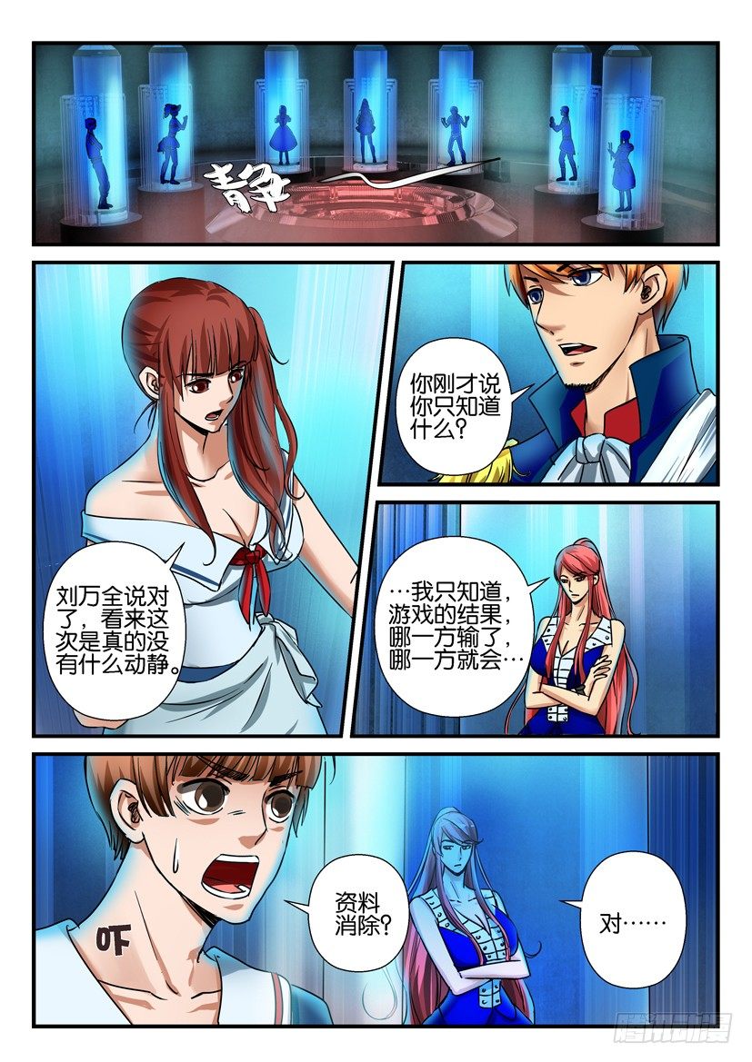 第六十六回-第66话