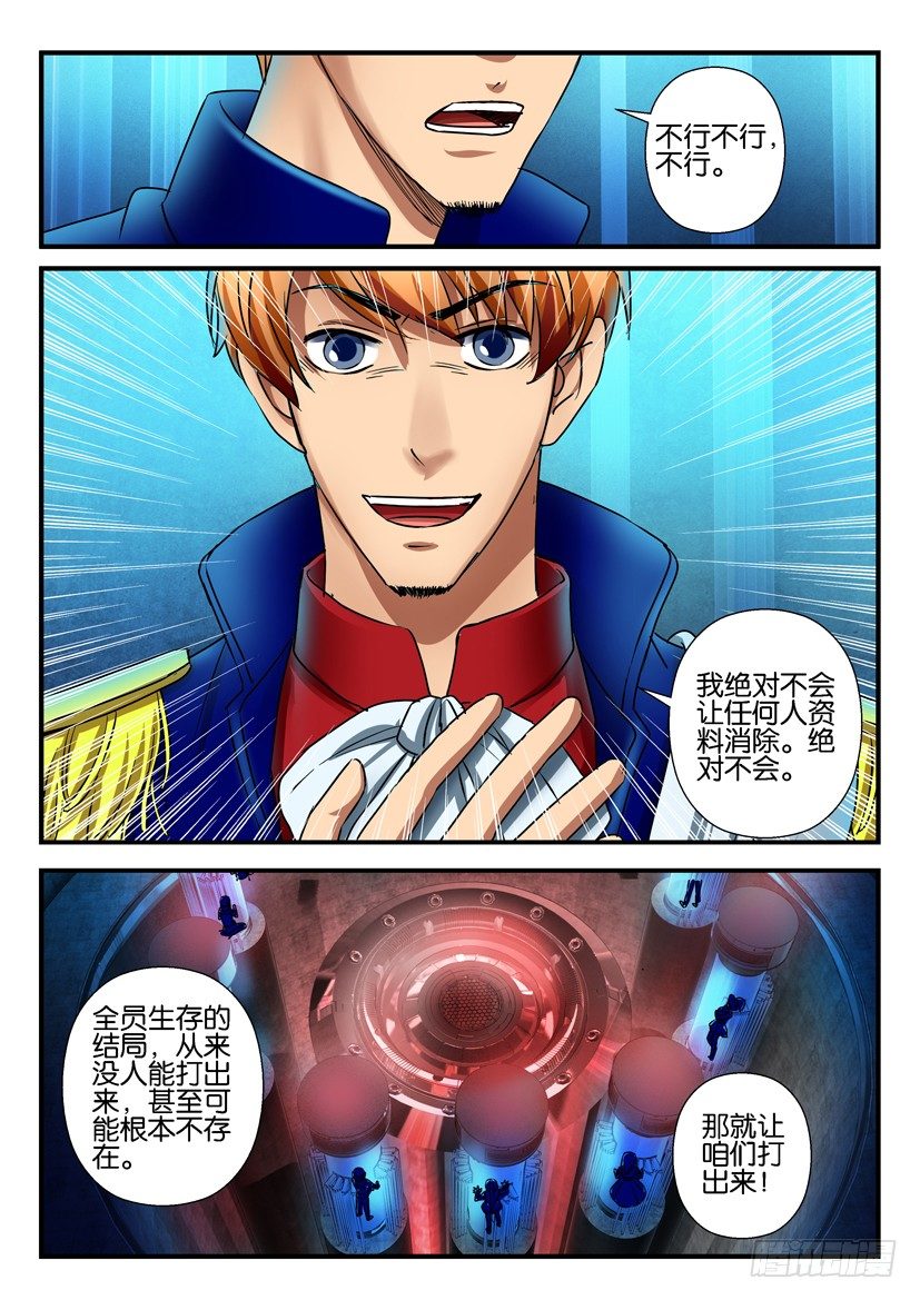 第六十六回-第66话
