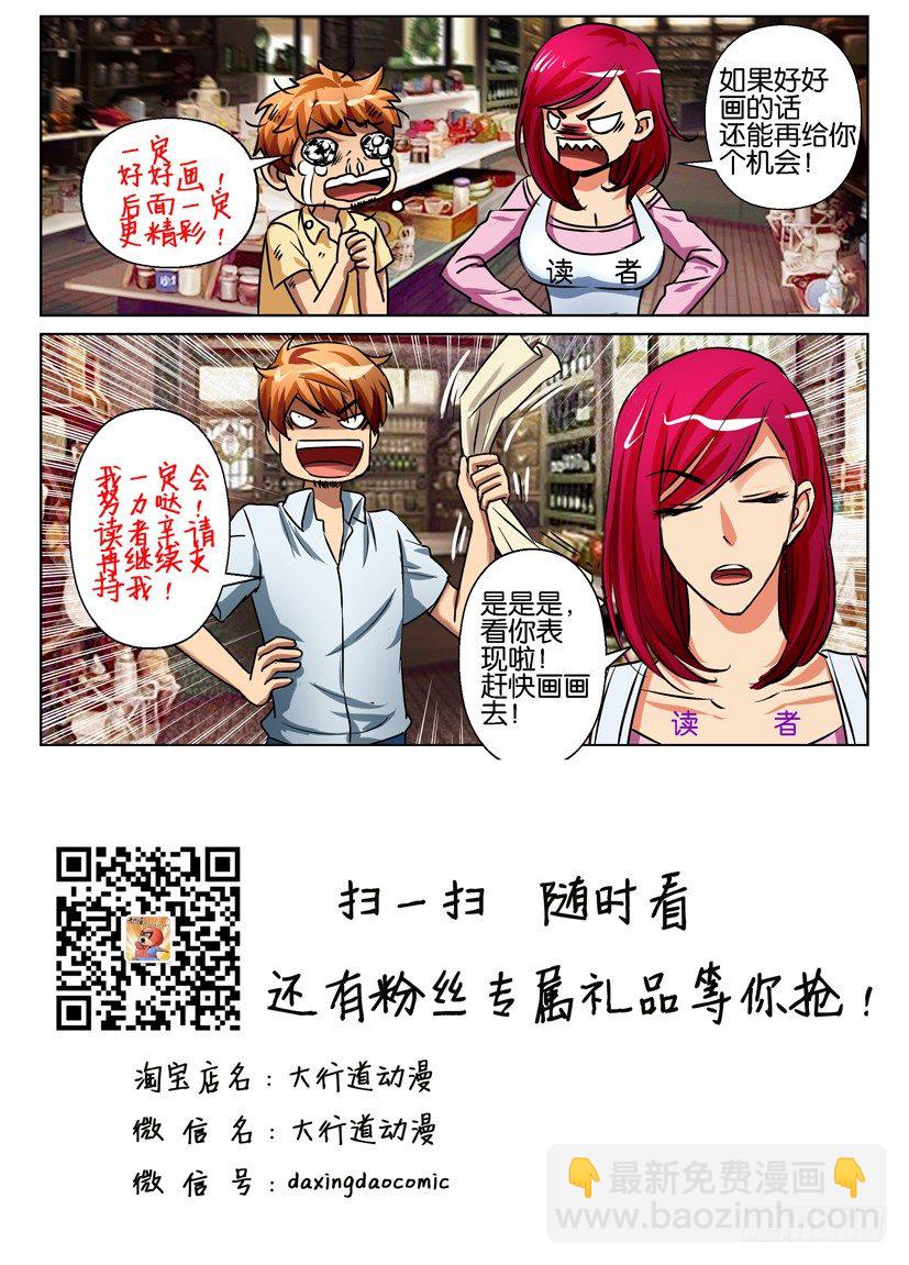 第六十八回-第68话