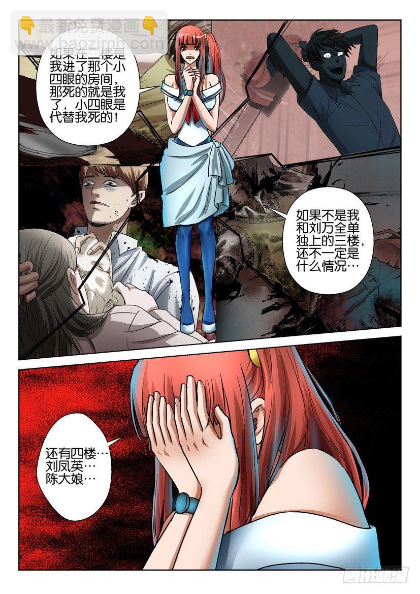 第六十八回-第68话