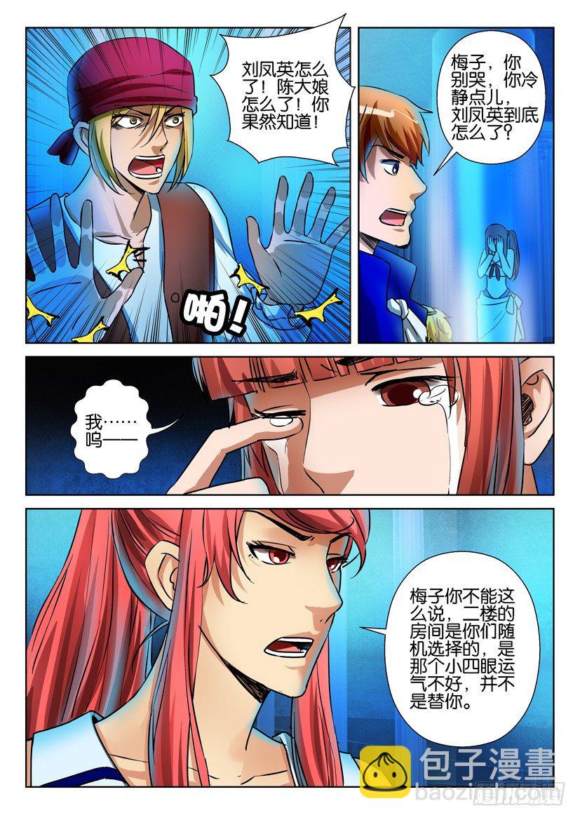 第六十八回-第68话