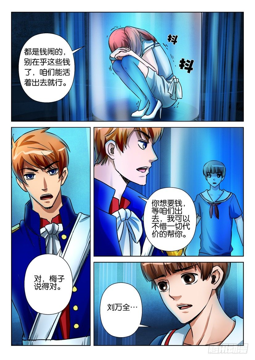 第六十八回-第68话