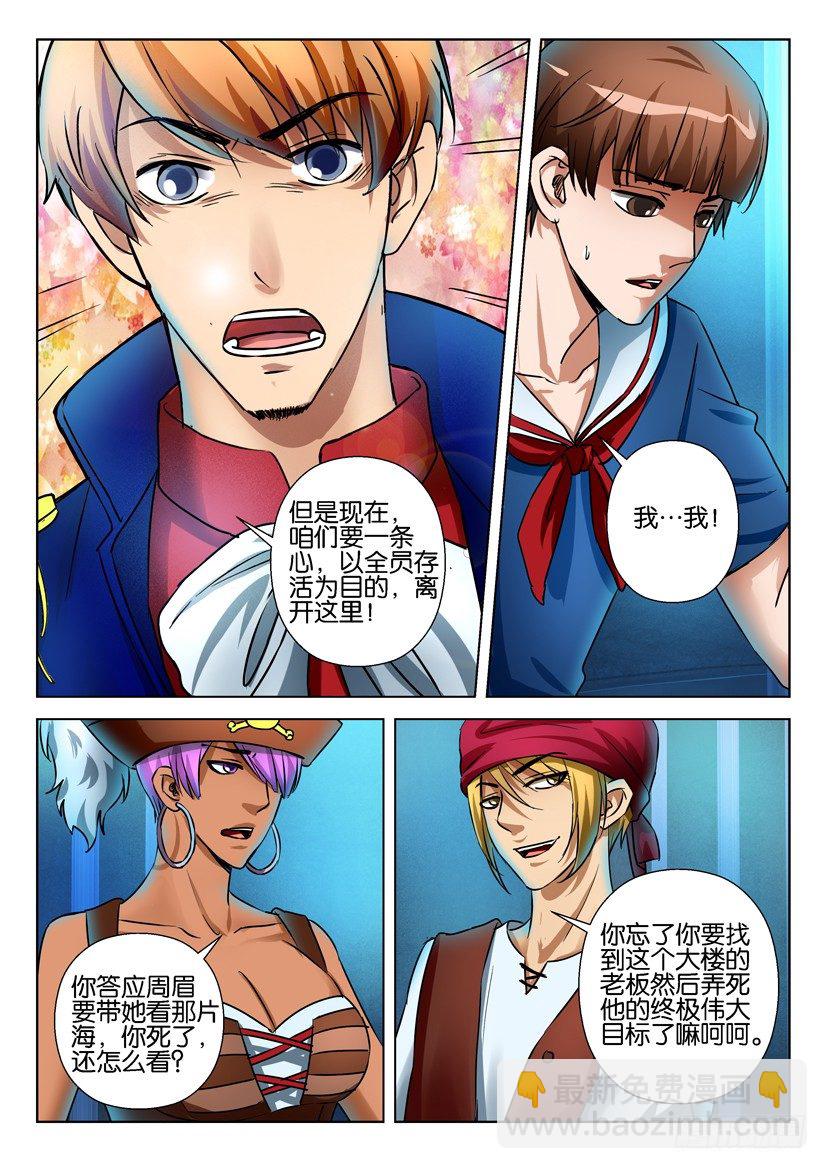 第六十八回-第68话