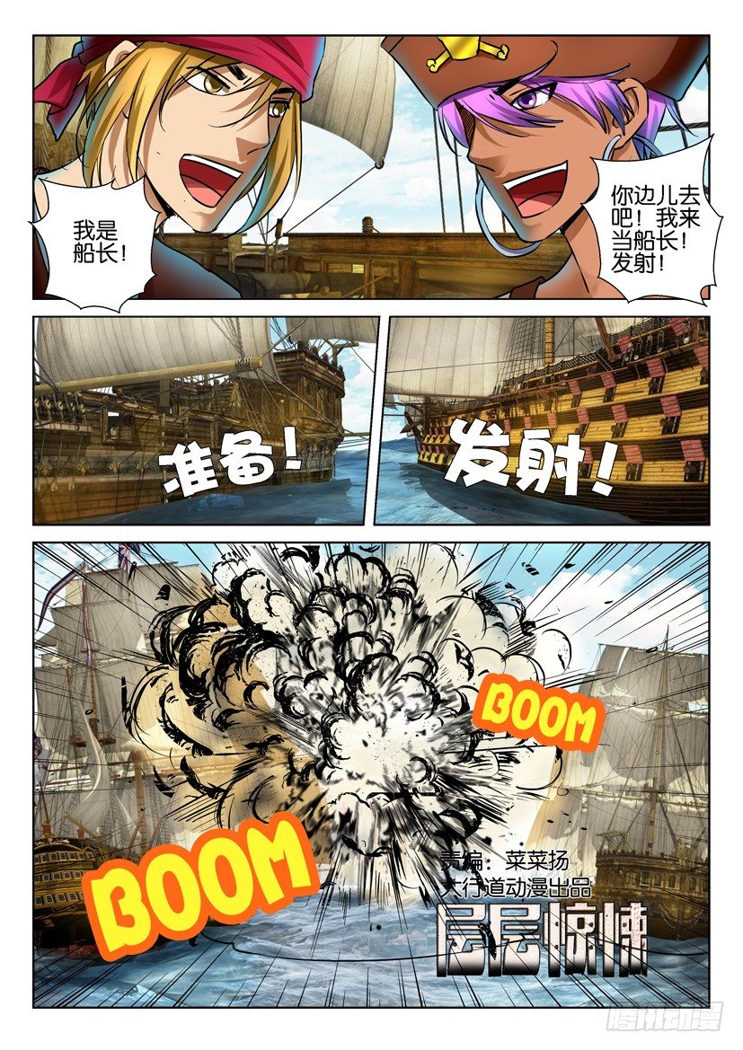 第七十回-第70话