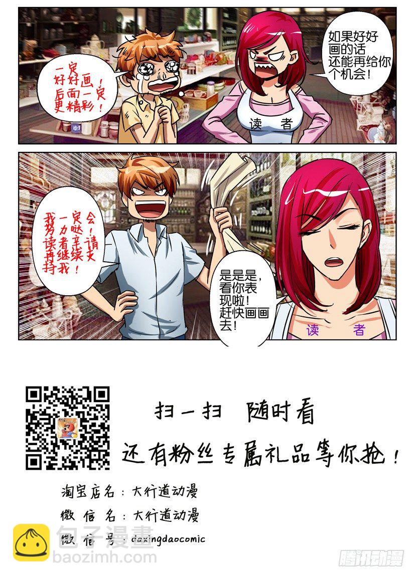 第七十回-第70话