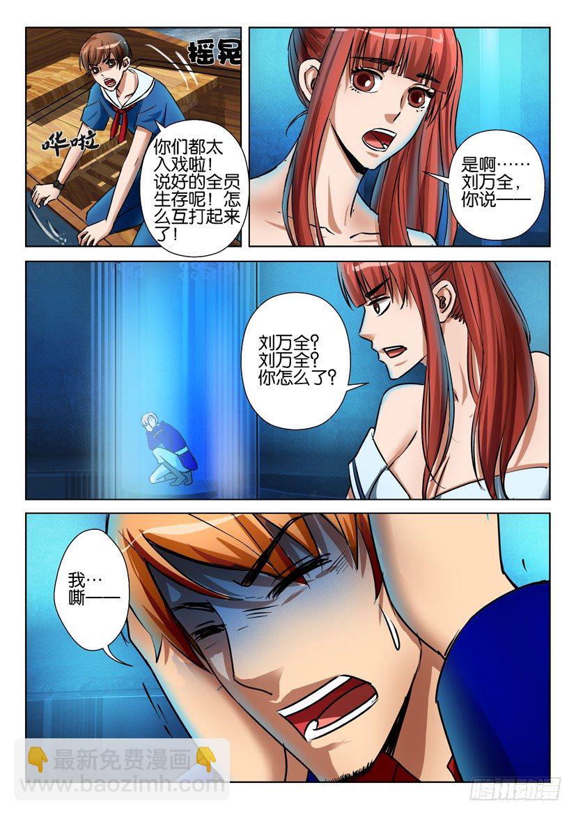 第七十回-第70话