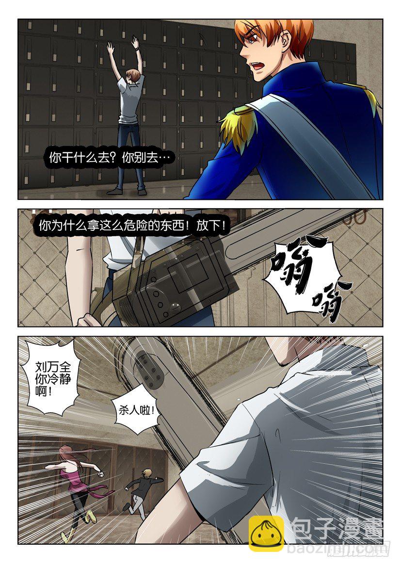 第七十回-第70话