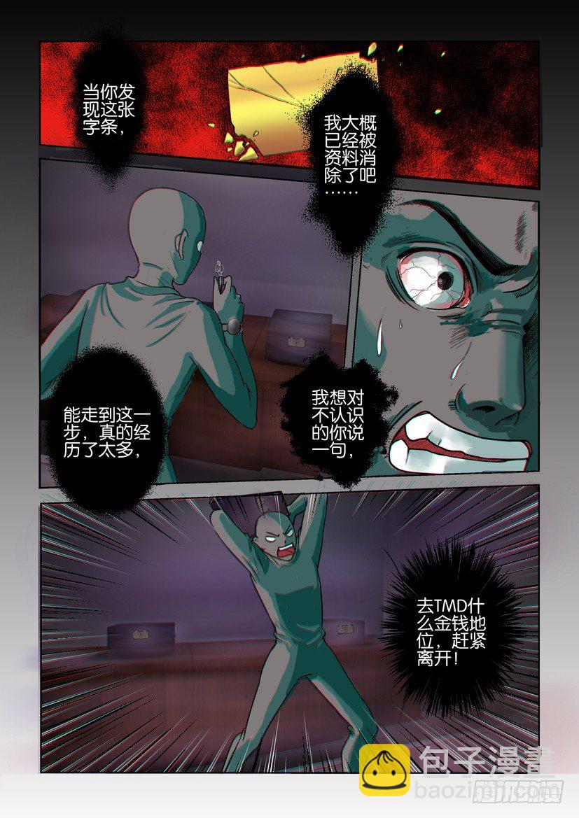 第八回-第8话