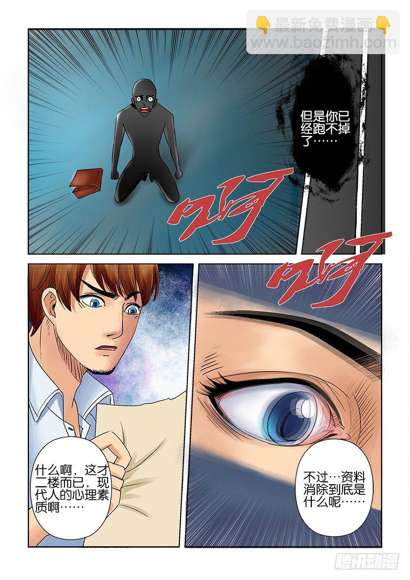 第八回-第8话