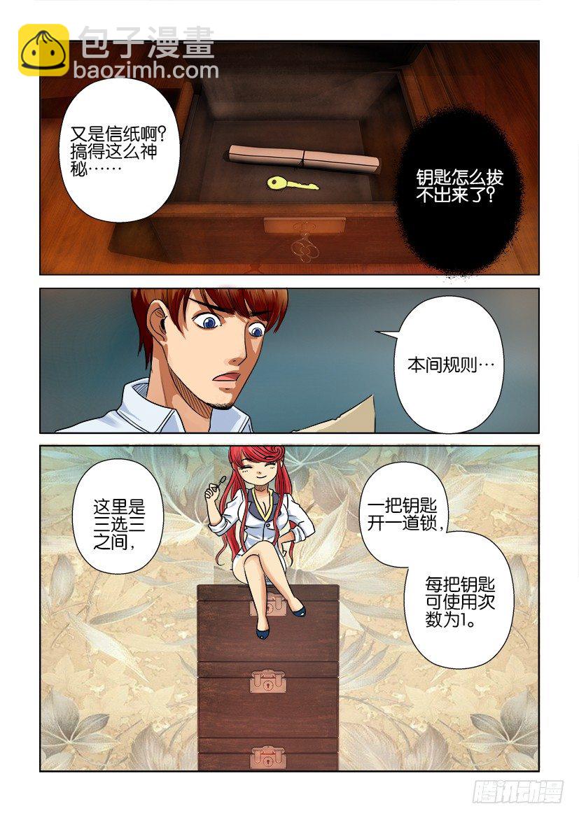 第八回-第8话