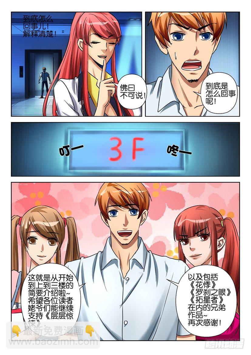 第七十二回 前情复习篇-第72话
