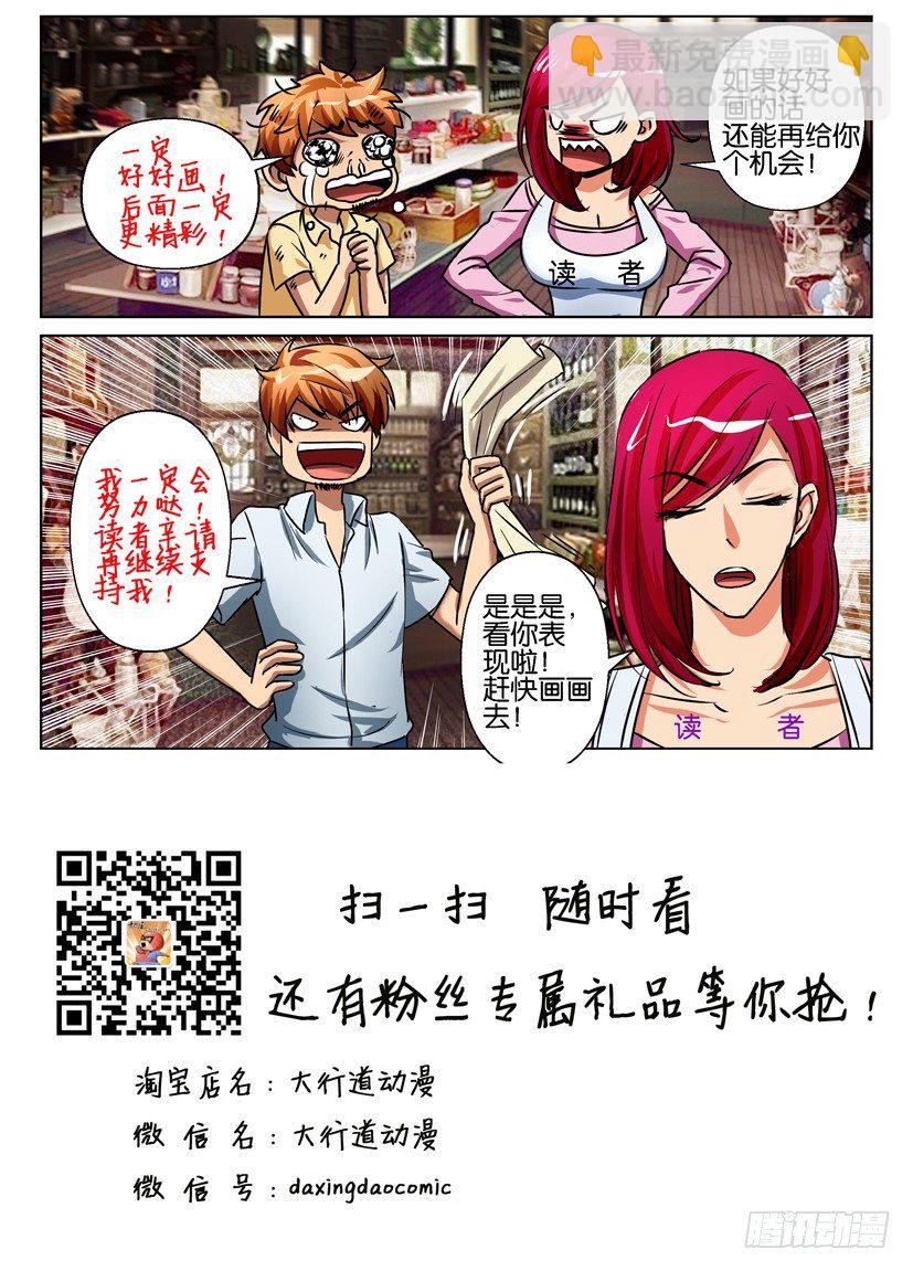 第七十二回 前情复习篇-第72话