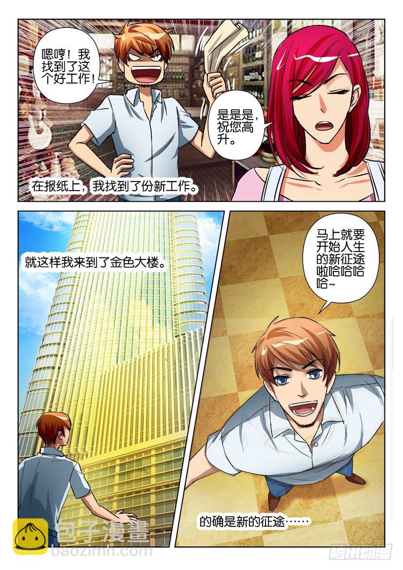 第七十二回 前情复习篇-第72话