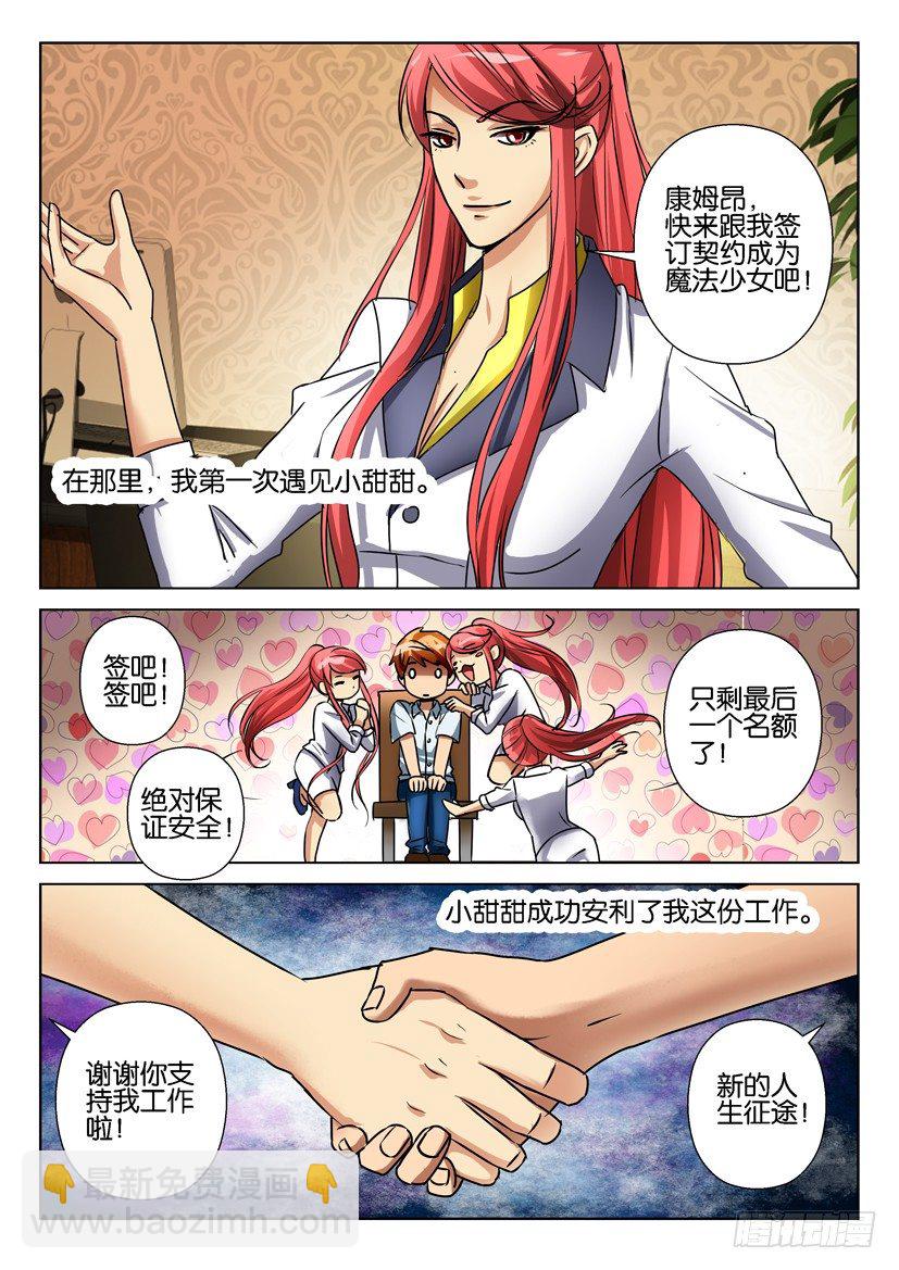 第七十二回 前情复习篇-第72话